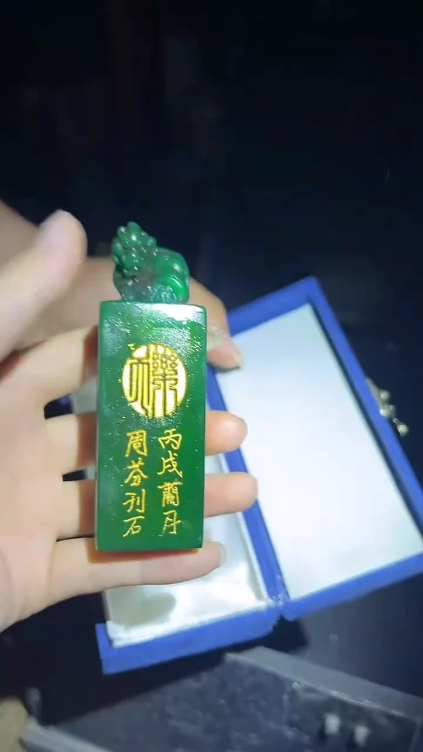 未镶嵌和田玉摆件印章.1件.带盒