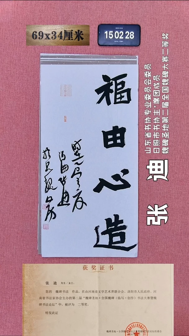 书法360    张老师书法作品