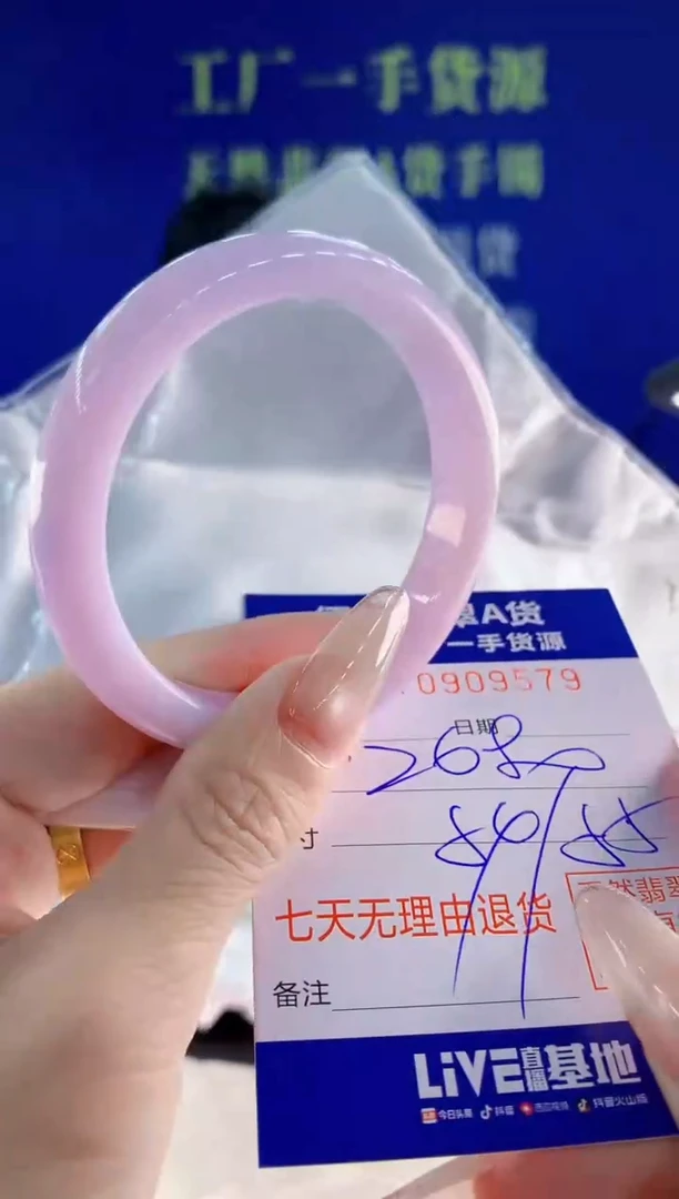 未镶嵌手镯翡翠79