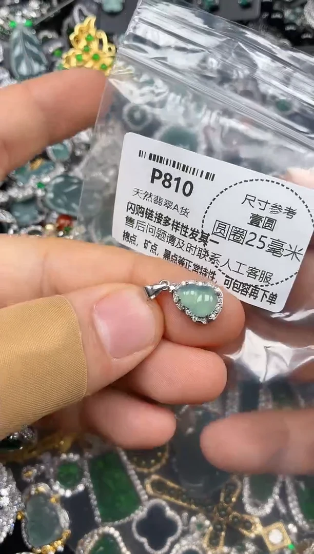 颈饰未镶嵌翡翠P810吊坠