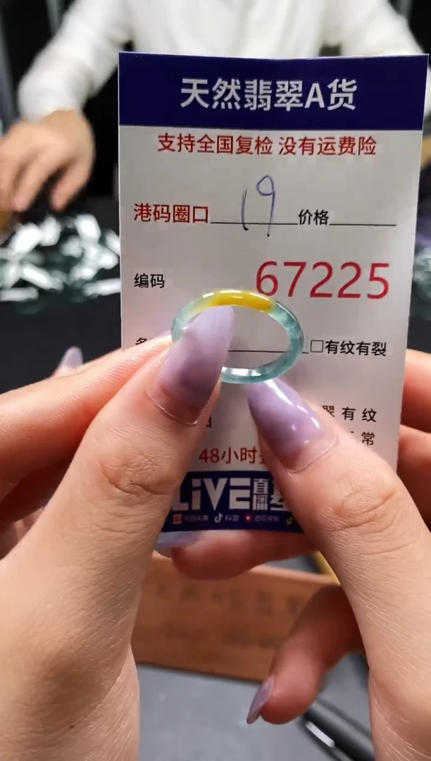 未镶嵌戒指翡翠天然A货翡翠7225