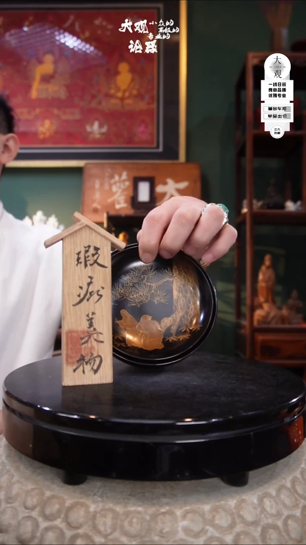 心****争陶瓷茶周边中古品