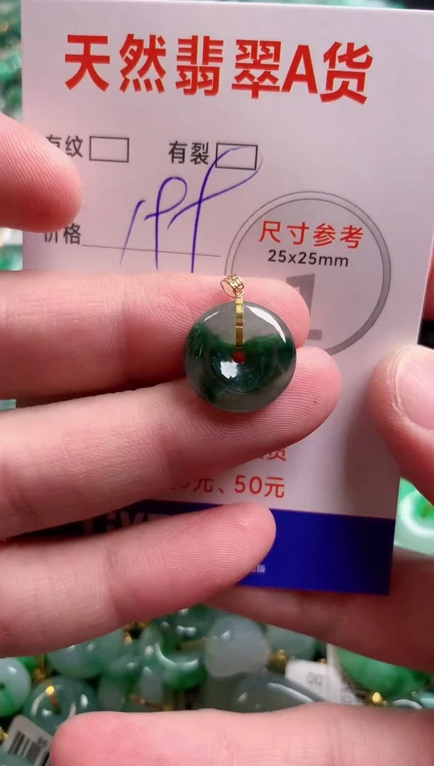 翡翠18K金镶嵌颈饰0448708711