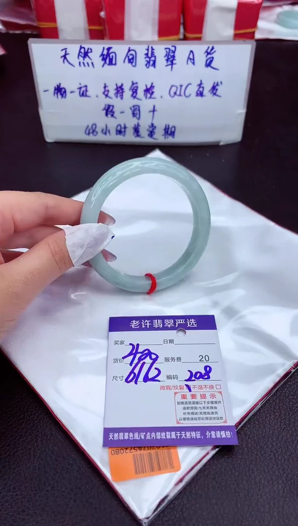 【闪购商品】翡翠手镯未镶嵌1111111111111111