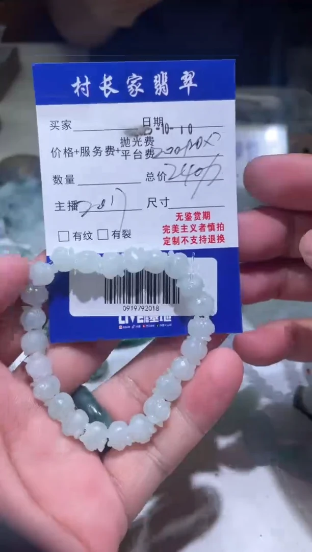 未镶嵌定制翡翠王*0919792018