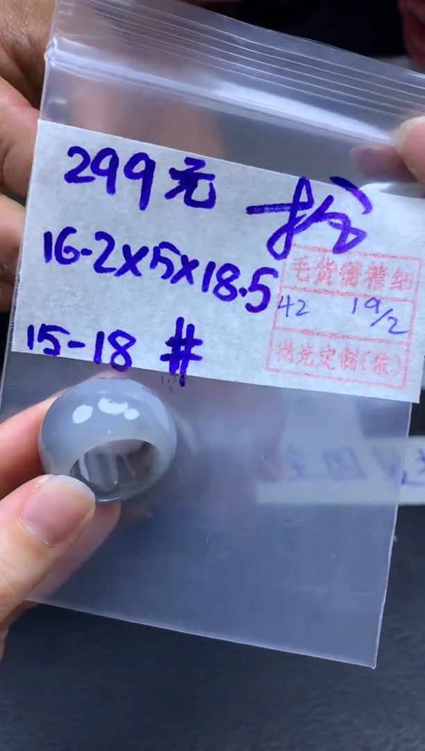 【闪购商品】定制翡翠未镶嵌翡翠戒圈299元毛货需精细抛光拍一发一