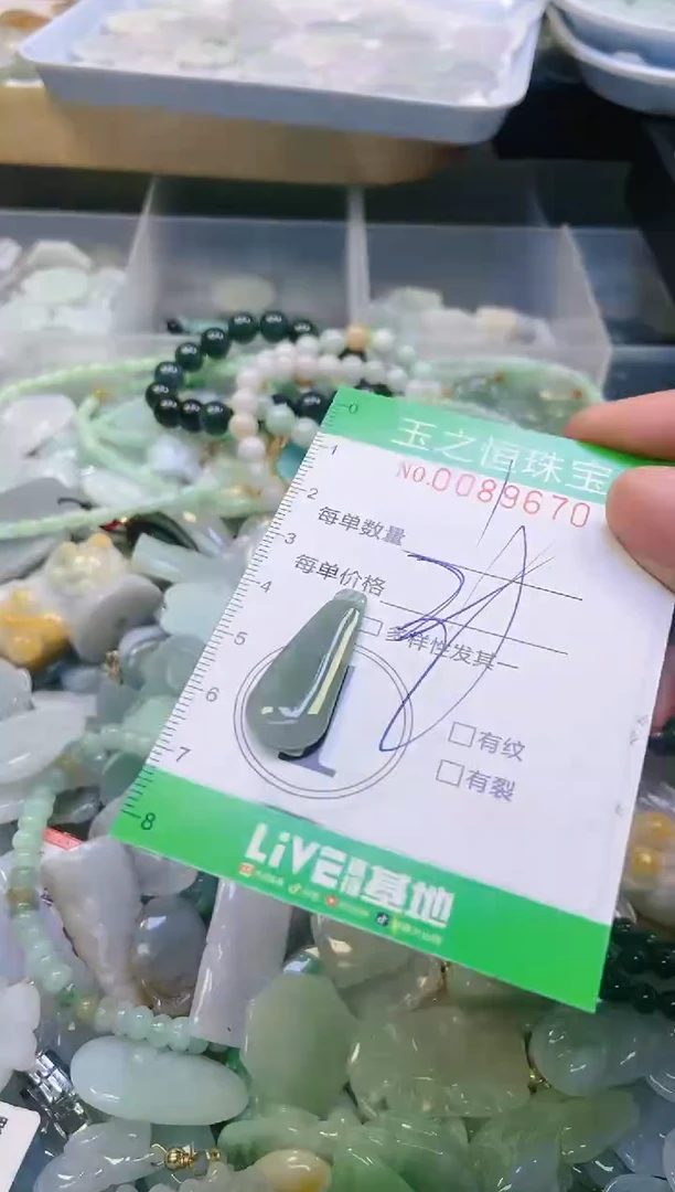 翡翠未镶嵌颈饰闪购0089670