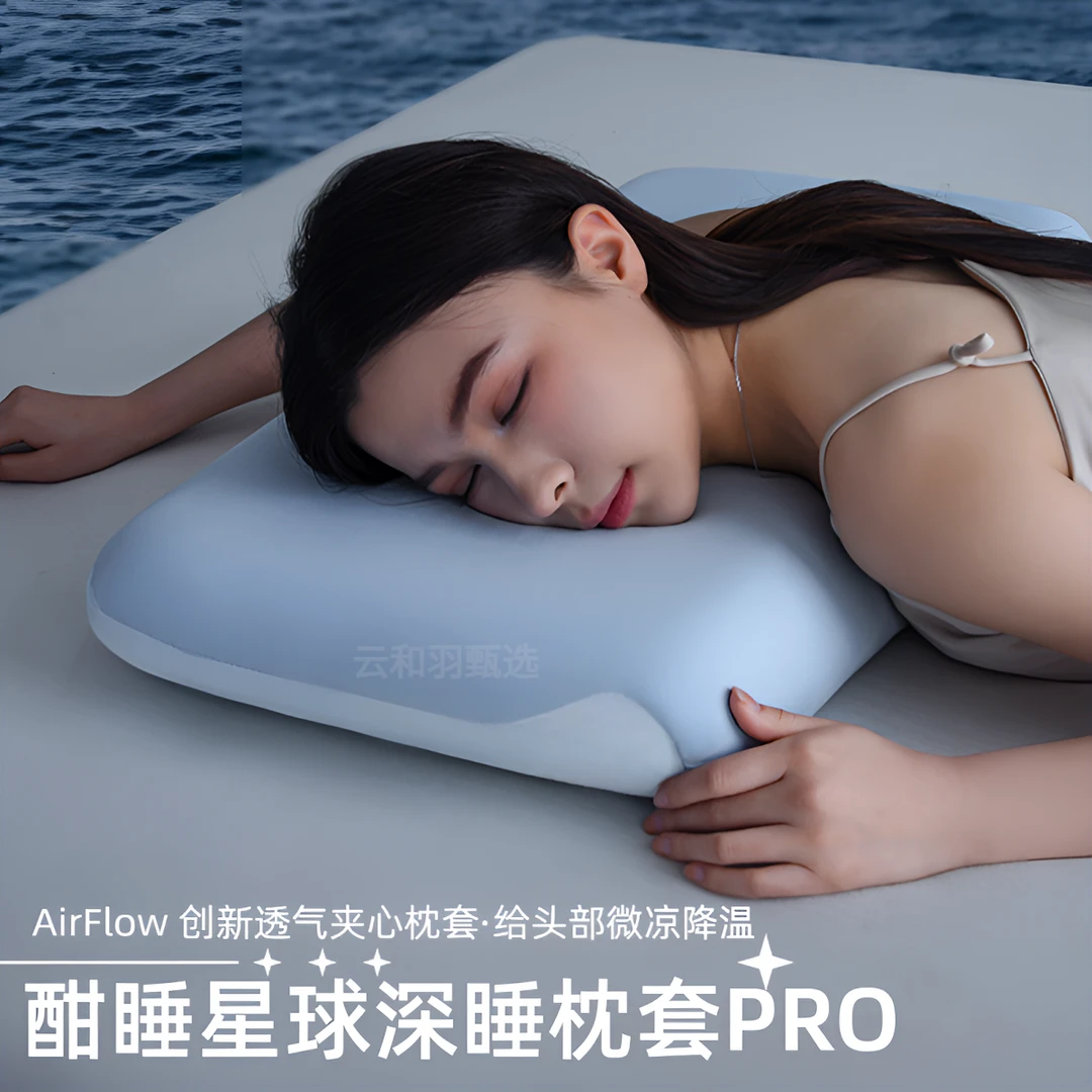 YA星球酒店深睡透气枕套Pro全棉枕头套高档全棉枕芯套成人可机洗*