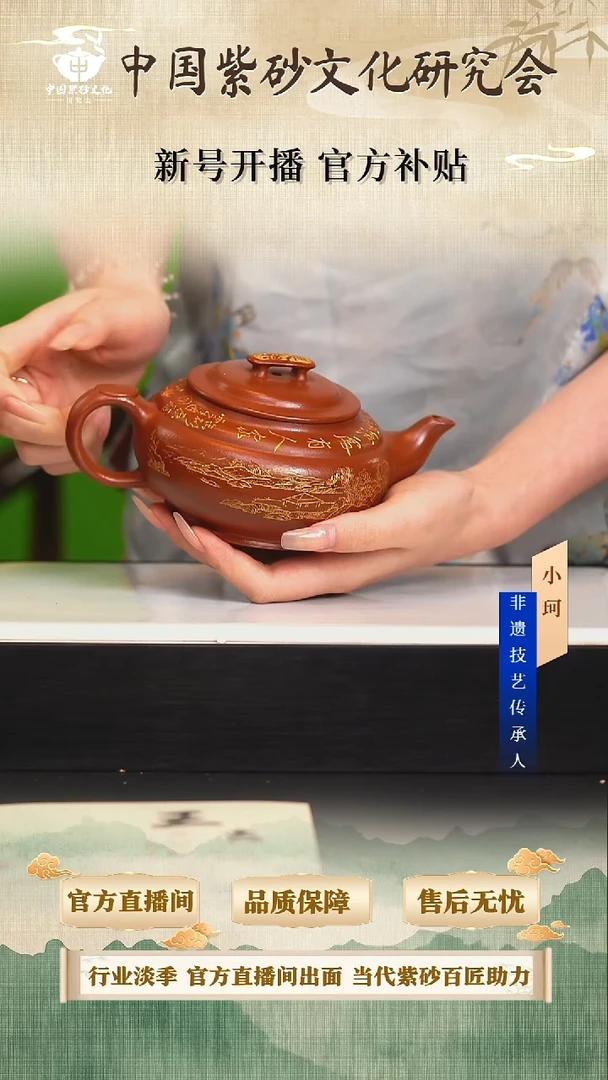 茶壶紫砂陶茶文化张      大红袍