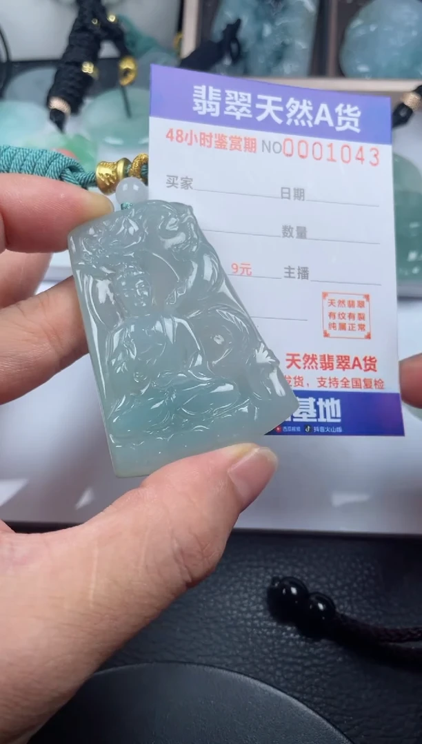 颈饰未镶嵌翡翠