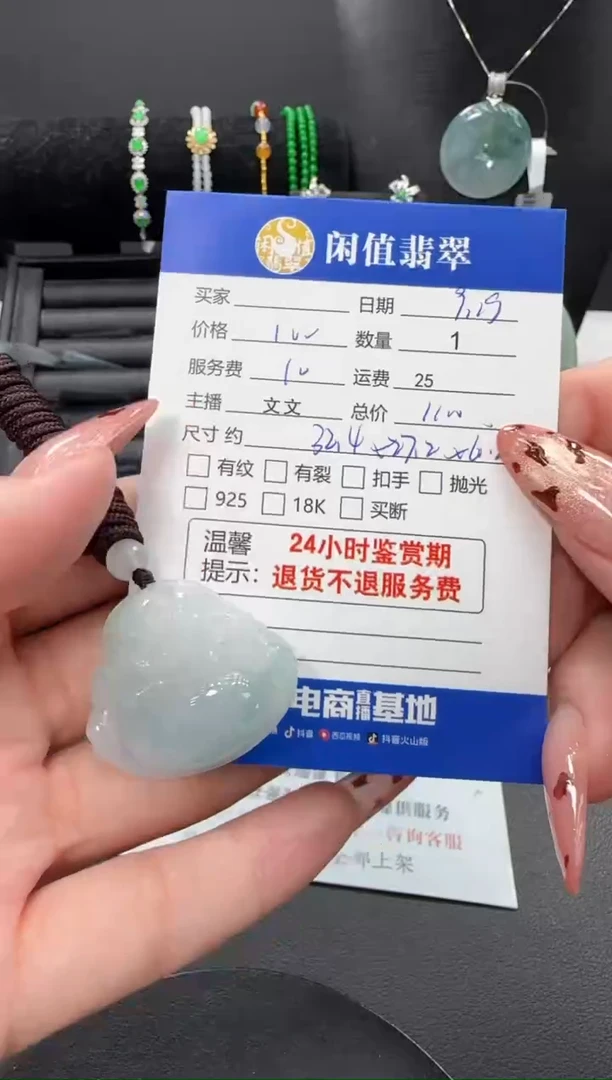吊坠(不含链)未镶嵌翡翠翡翠吊坠