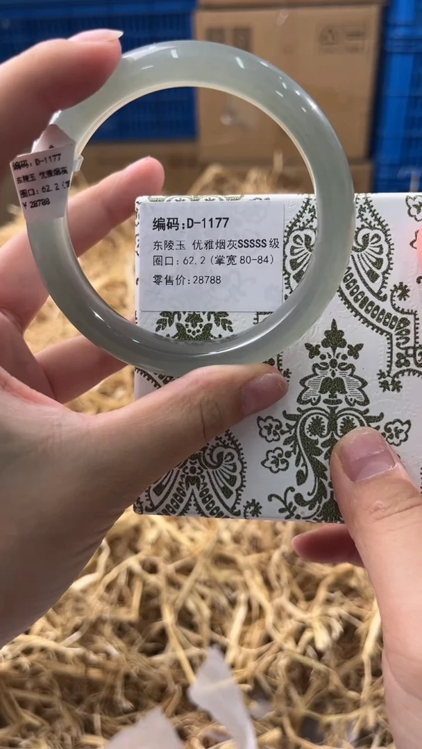 未镶嵌手镯石英质玉D-1177