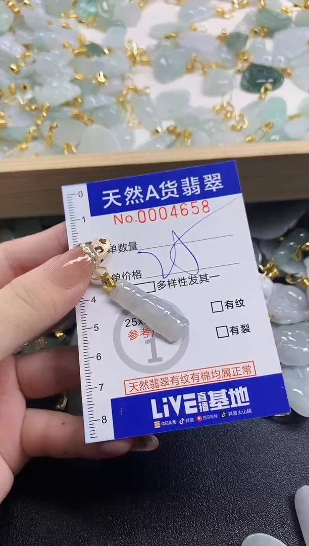 颈饰未镶嵌翡翠天然A货翡翠