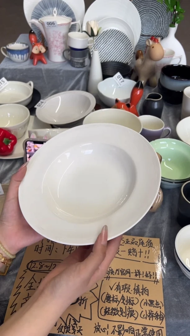 新骨瓷045瑕疵暖白 9,25寸 浮雕花边 草帽盘