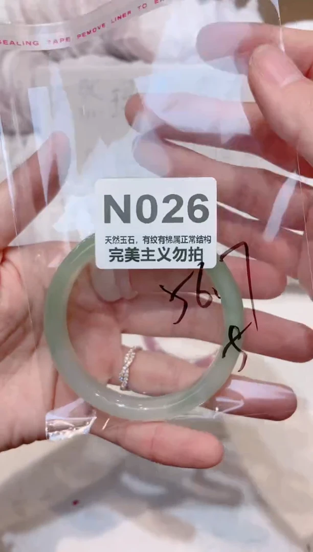 手镯玛瑙/玉髓未镶嵌56