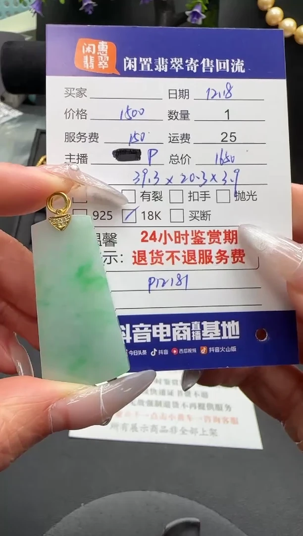 吊坠(不含链)18K金镶嵌翡翠翡翠吊坠