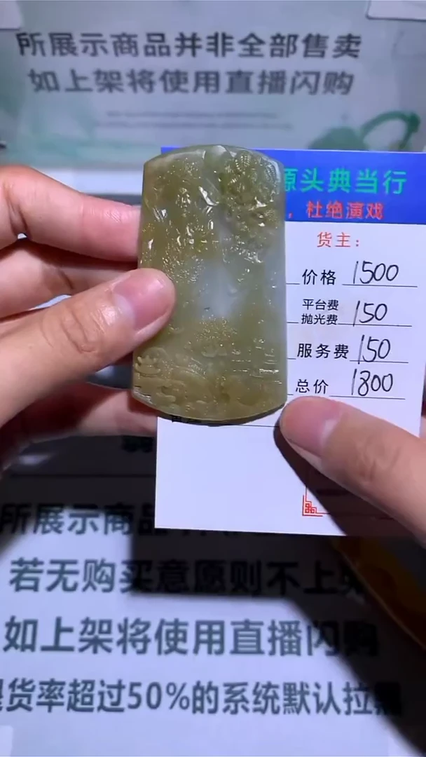 未镶嵌定制翡翠-毛货-不退不换-