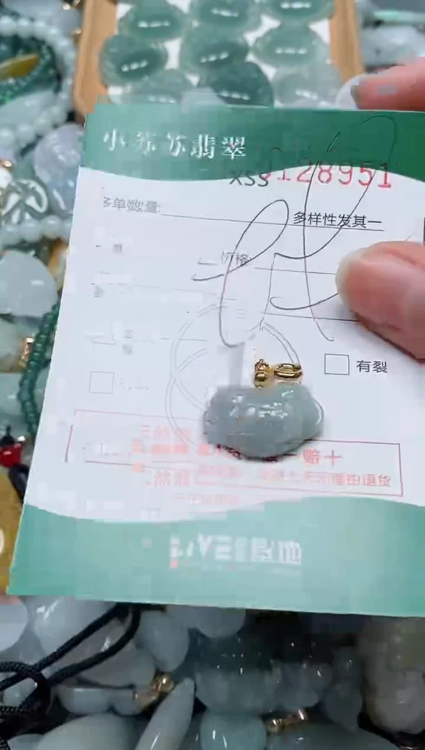 【闪购商品】翡翠颈饰未镶嵌闪购商品0128951