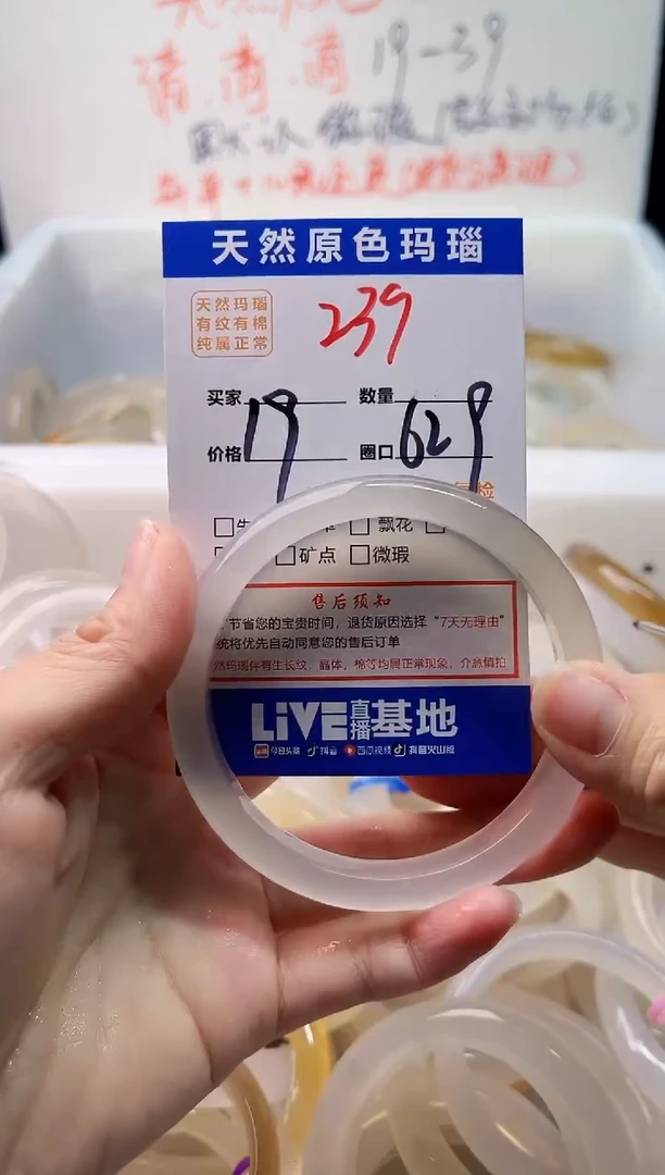 手镯玛瑙/玉髓未镶嵌239