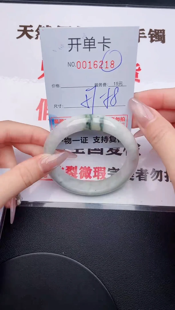 未镶嵌手镯翡翠18