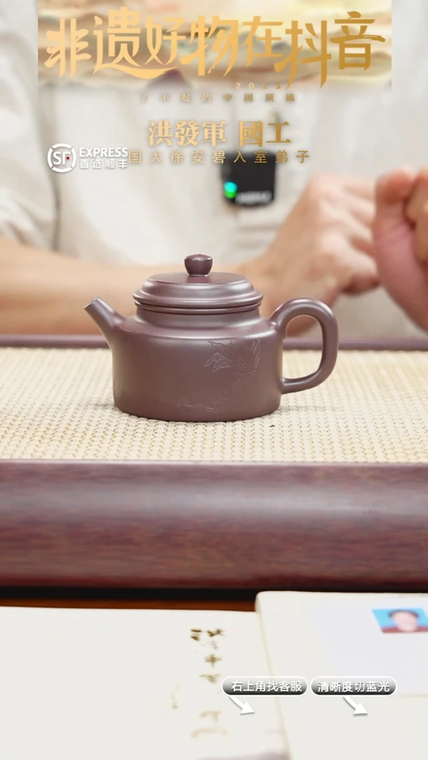 茶壶紫砂18号紫泥【德钟】165CC