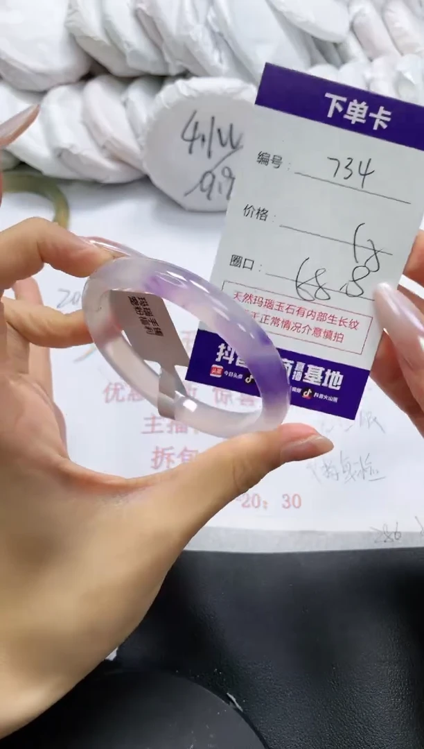 未镶嵌手镯玛瑙/玉髓734
