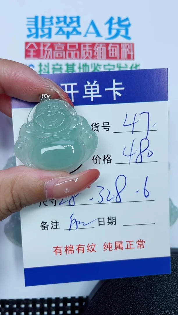 吊坠(赠链)18K金镶嵌翡翠47