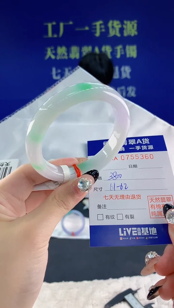 未镶嵌手镯翡翠60天然翡翠A货