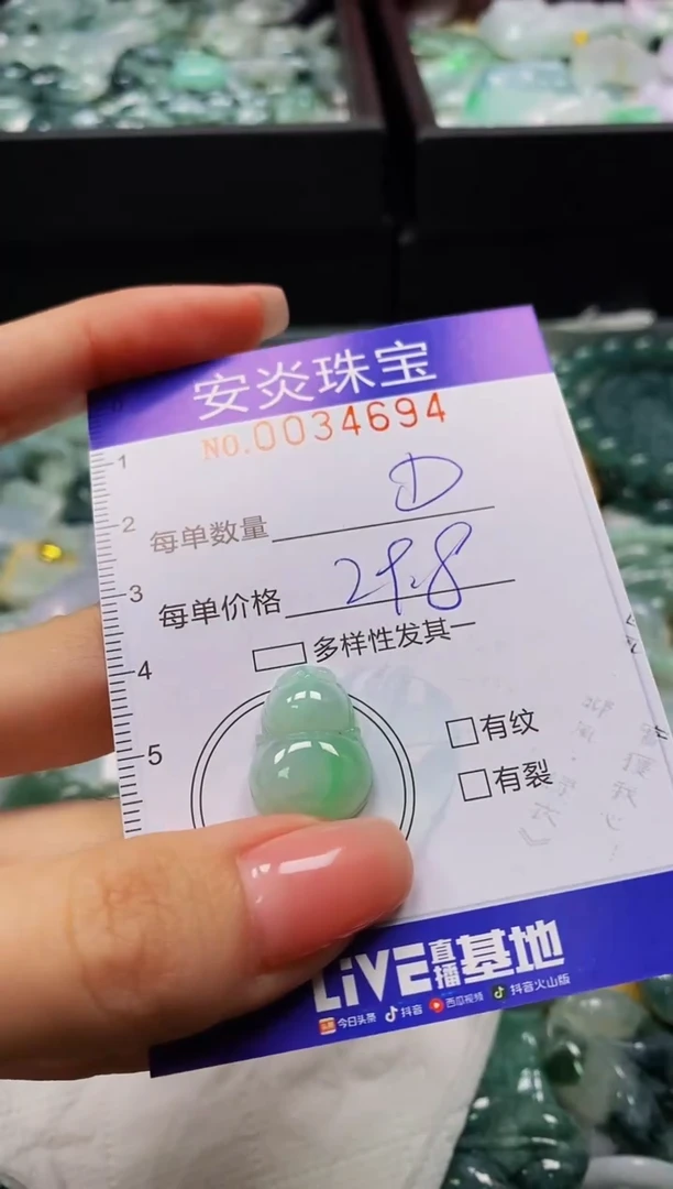 颈饰未镶嵌翡翠闪购0034694