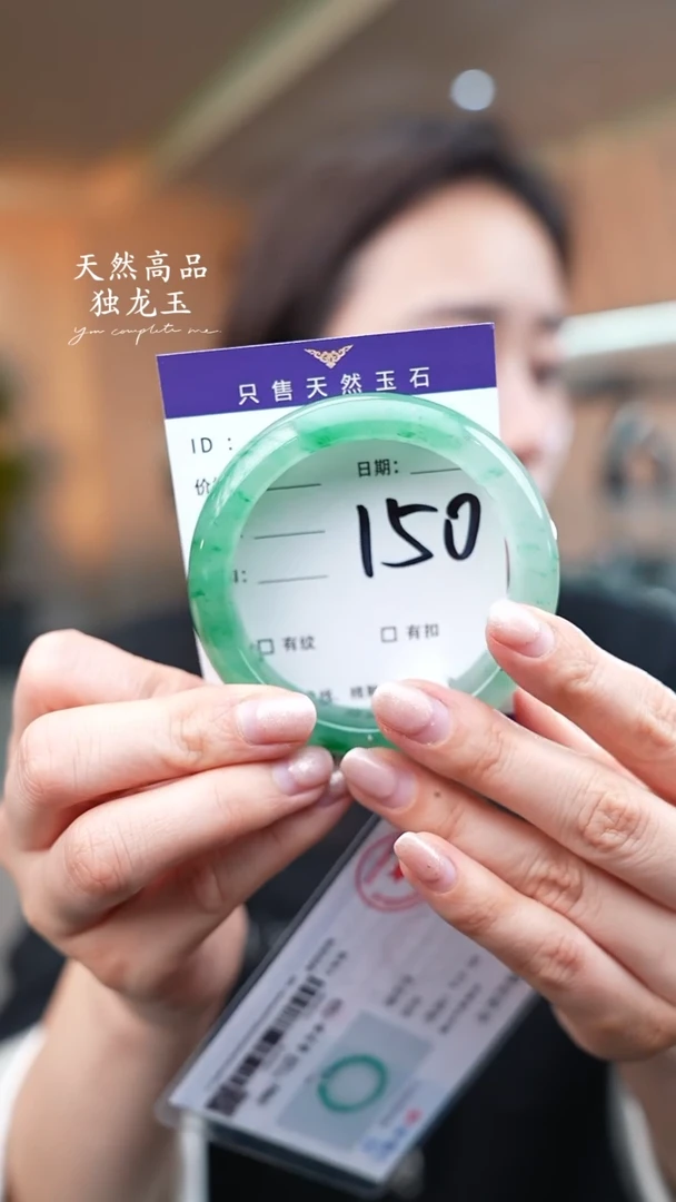 【闪购商品】石英质玉手镯未镶嵌150