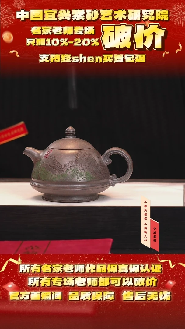 茶壶紫砂54号范 冰糯古天青 300cc左右