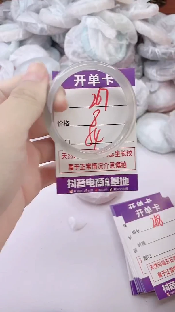 手镯玛瑙/玉髓未镶嵌267
