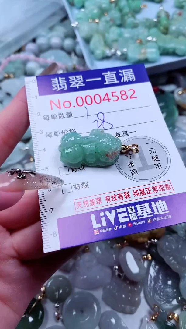 翡翠未镶嵌吊坠(不含链)4582