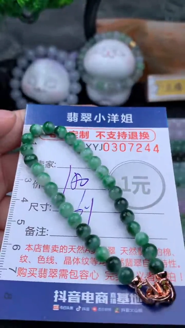 未镶嵌定制翡翠毛货商品/不退换//7244