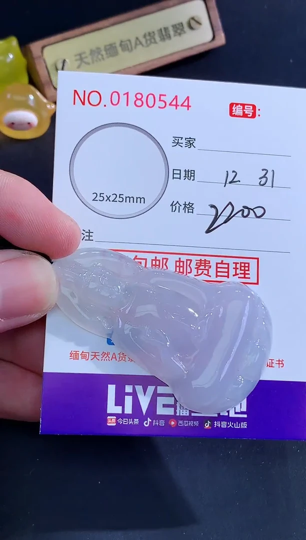 颈饰未镶嵌翡翠长**久天然缅甸A货翡翠