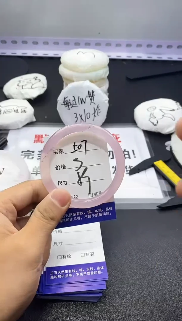 玛瑙/玉髓手镯未镶嵌507