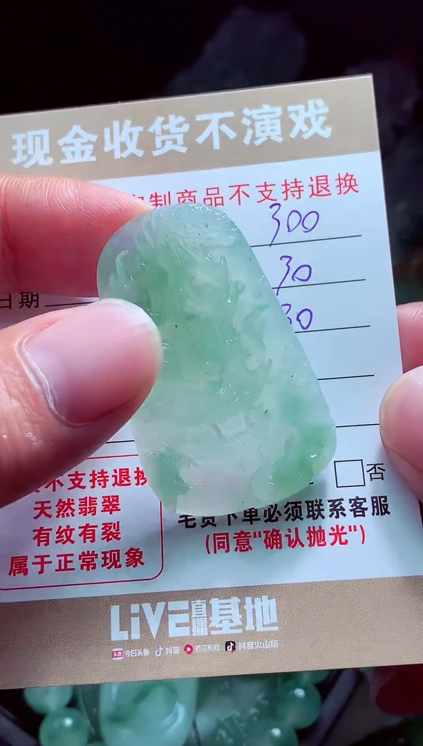 未镶嵌定制翡翠玄****G翡翠毛货定制561158