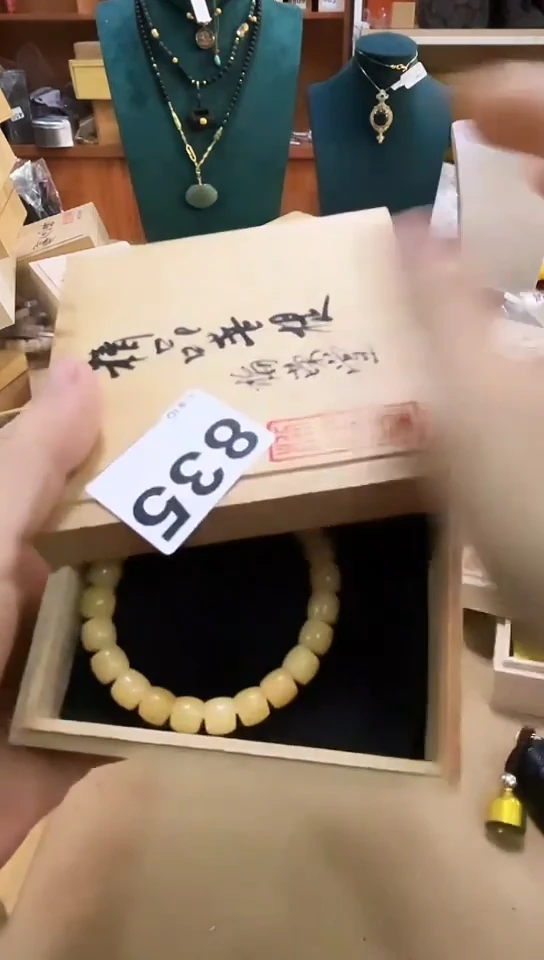 【闪购商品】835