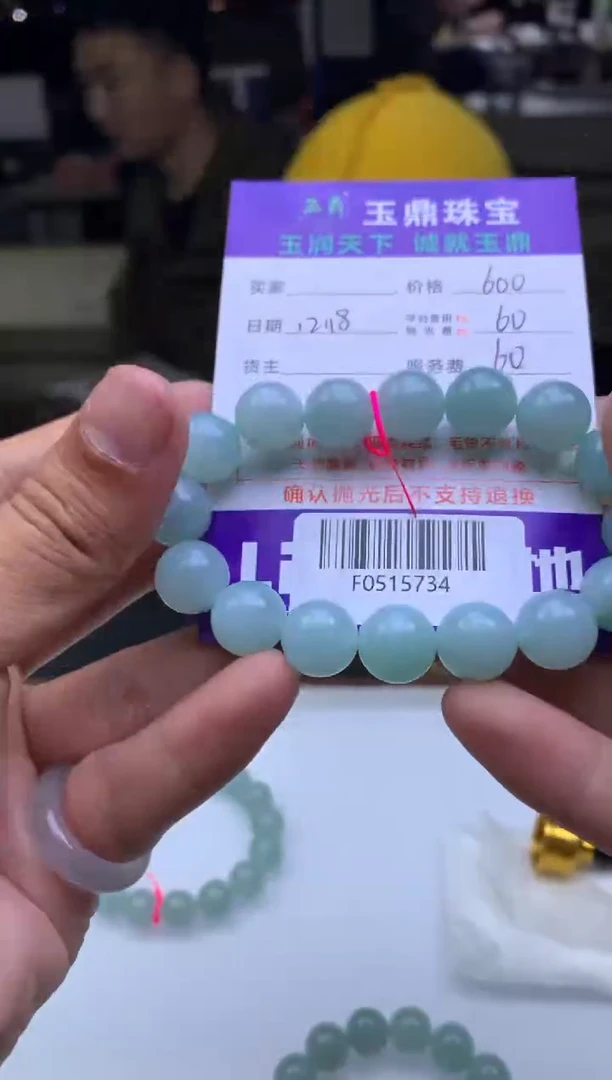 未镶嵌定制翡翠一****0  F0515734
