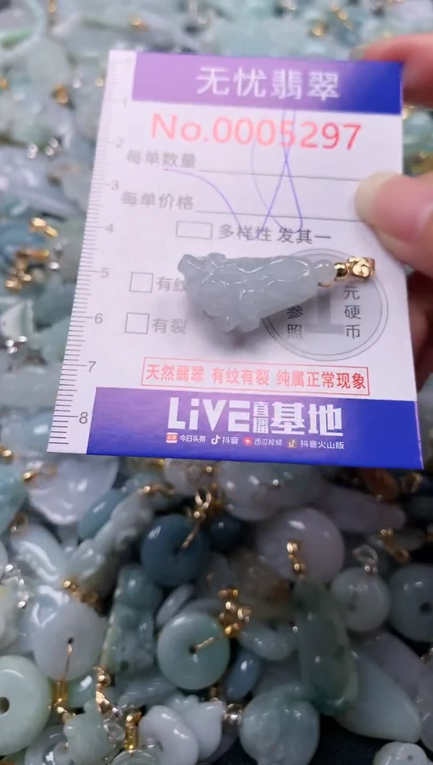 吊坠(不含链)未镶嵌翡翠5297