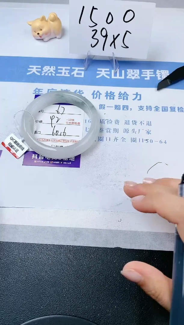 【闪购商品】石英质玉手镯未镶嵌s67-PA-60.6