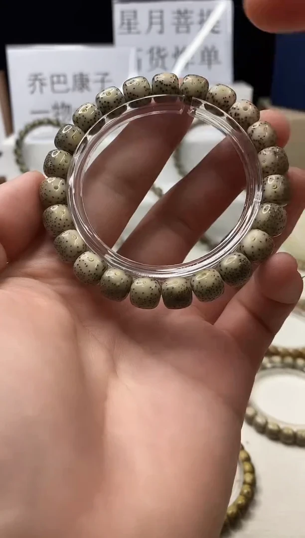 手串星月菩提180    b34