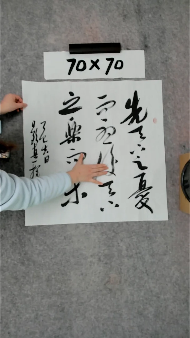 书法吕老师书法作品