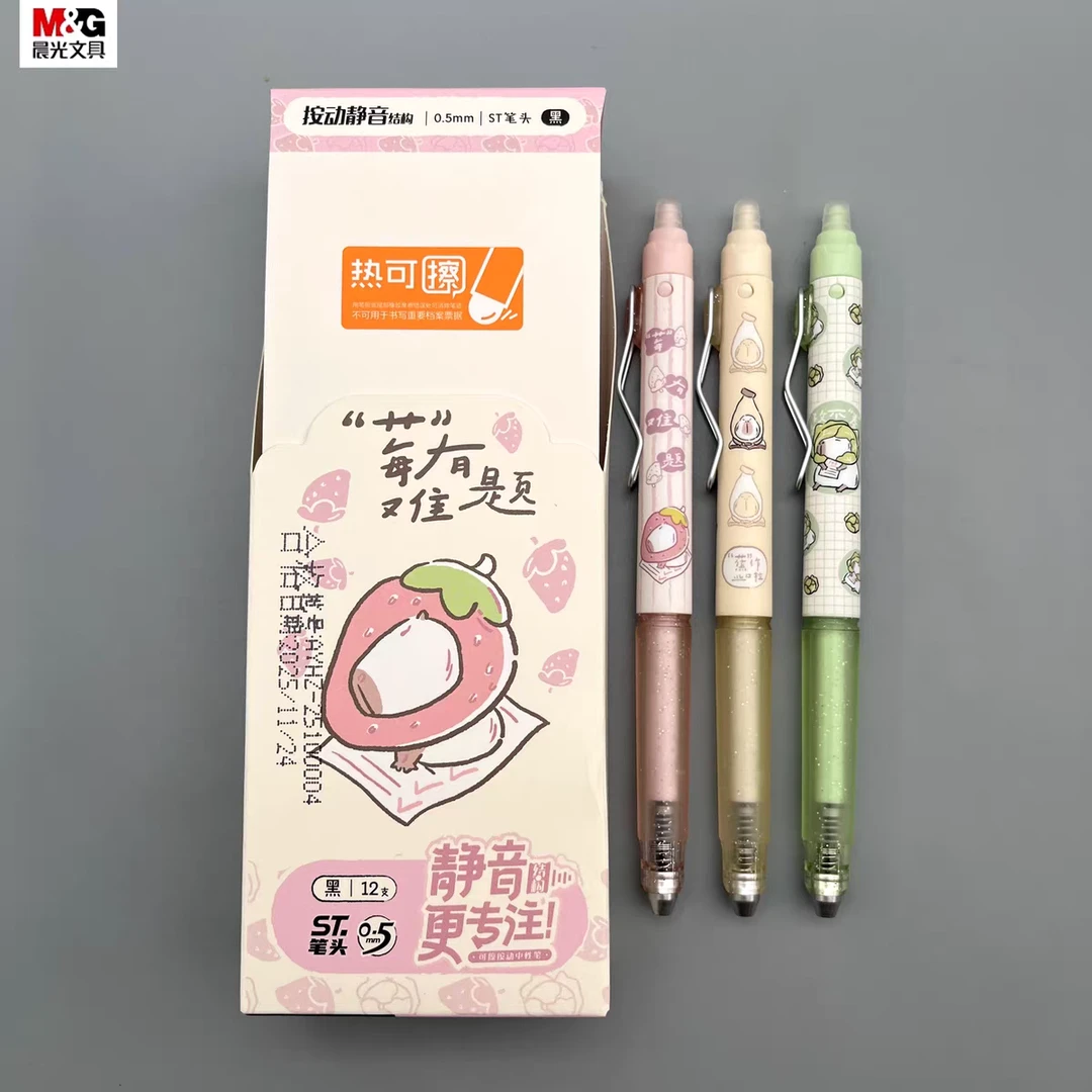 晨光K 6905 莓有难题静音热可擦魔力擦豚豚学习派黑色0.5中性笔st