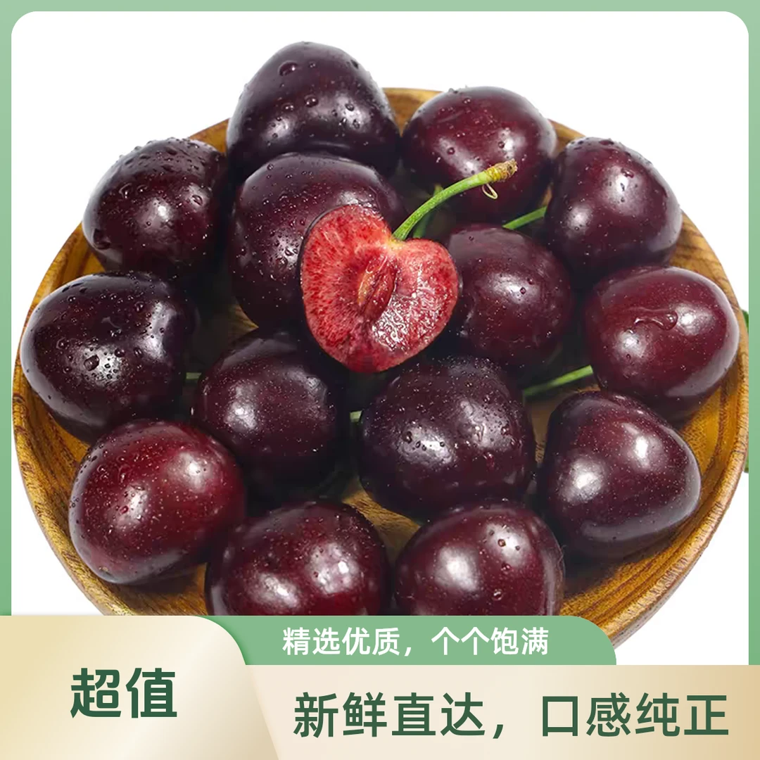 【黑车3-4J】智利进口新鲜车厘子 新鲜水果时令水果5斤包邮海运