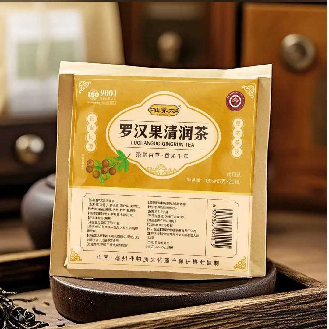 滋补罗汉果清润茶【100包】