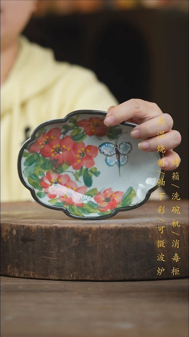 瓷片景德镇高温釉下彩（食品级）