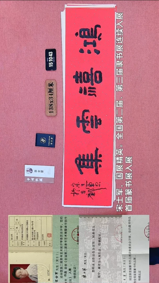 书法339    宋老师书法作品