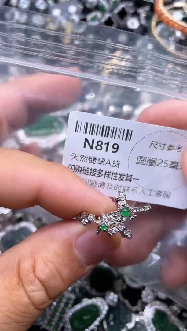 【闪购商品】翡翠颈饰未镶嵌N819戒指