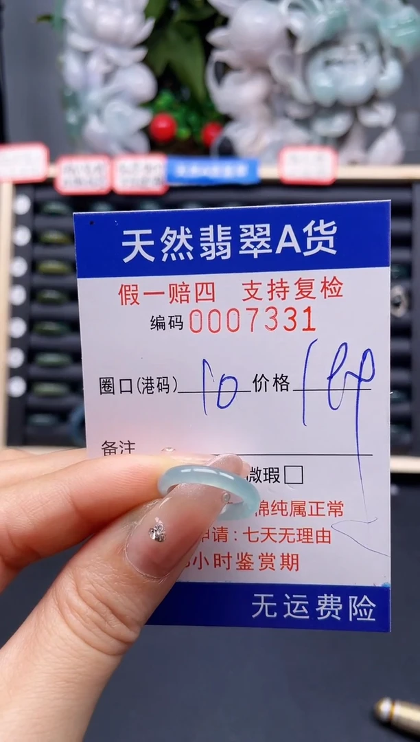 翡翠戒指未镶嵌10*7331-